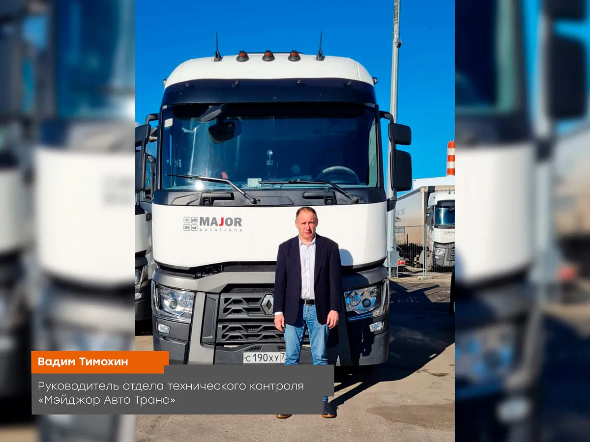 Аренда штор взамен автовозов: история компании Major Auto Trans